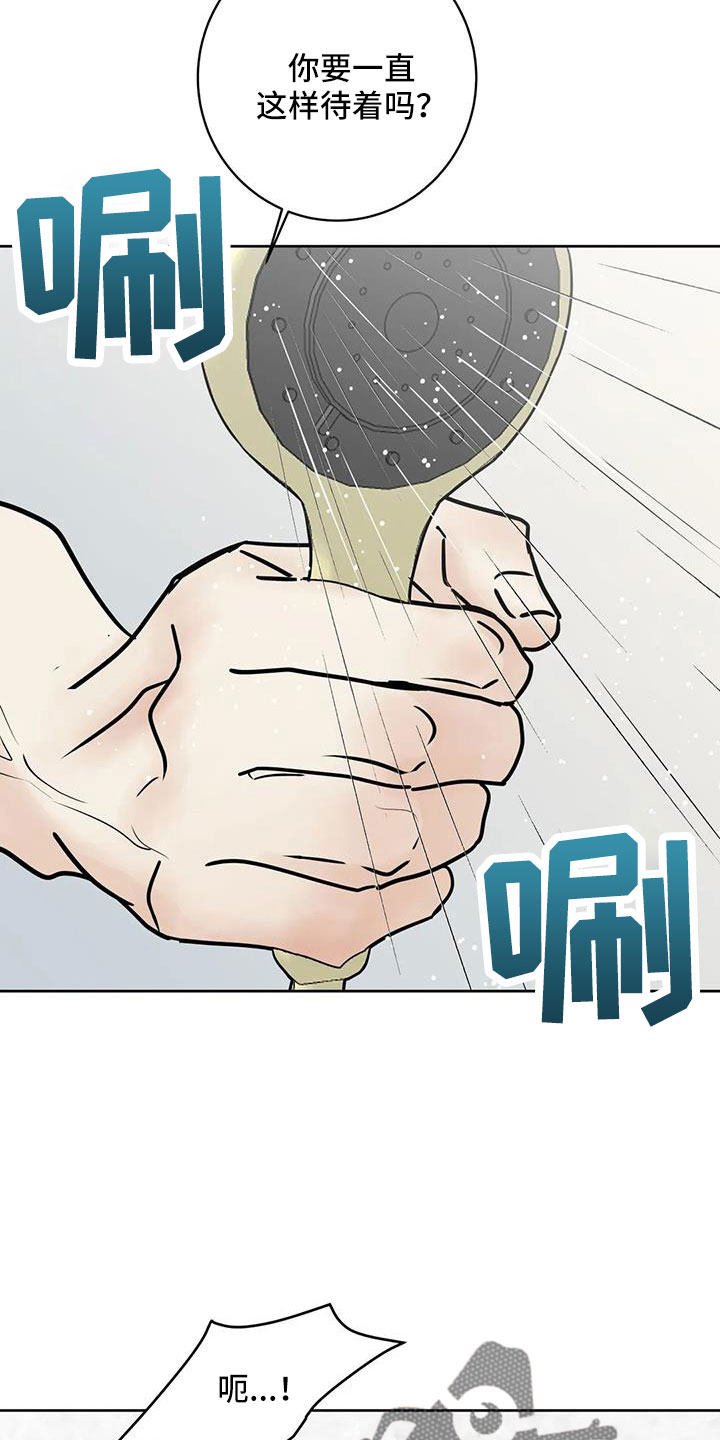 《邻居攻略》漫画最新章节第62章：过分了点免费下拉式在线观看章节第【15】张图片