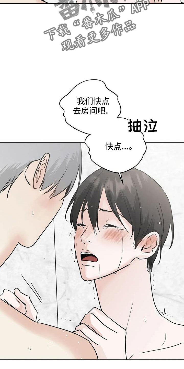 《邻居攻略》漫画最新章节第62章：过分了点免费下拉式在线观看章节第【10】张图片