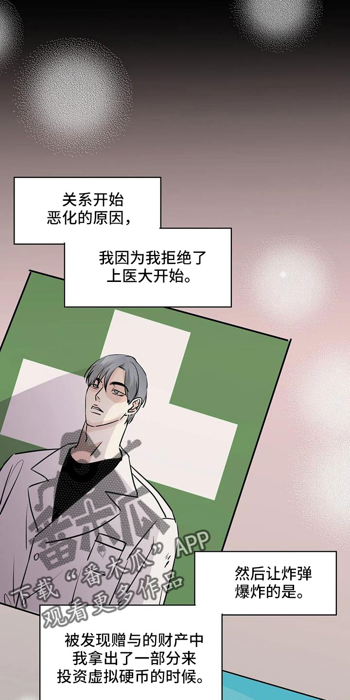 《邻居攻略》漫画最新章节第64章：偶遇免费下拉式在线观看章节第【20】张图片