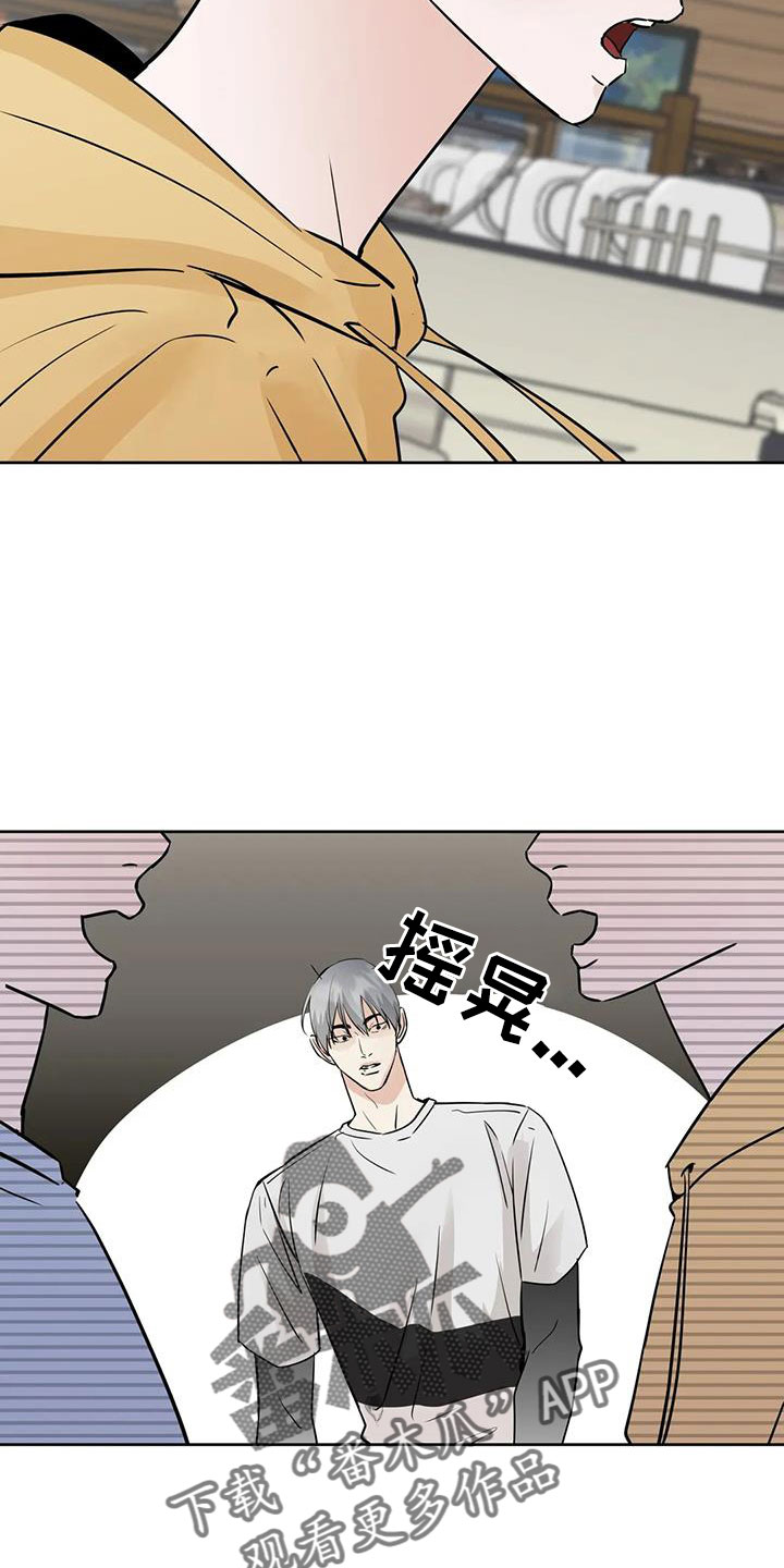 《邻居攻略》漫画最新章节第65章：感觉不好免费下拉式在线观看章节第【21】张图片