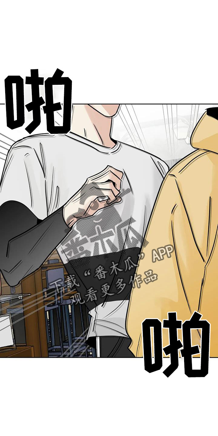 《邻居攻略》漫画最新章节第65章：感觉不好免费下拉式在线观看章节第【23】张图片