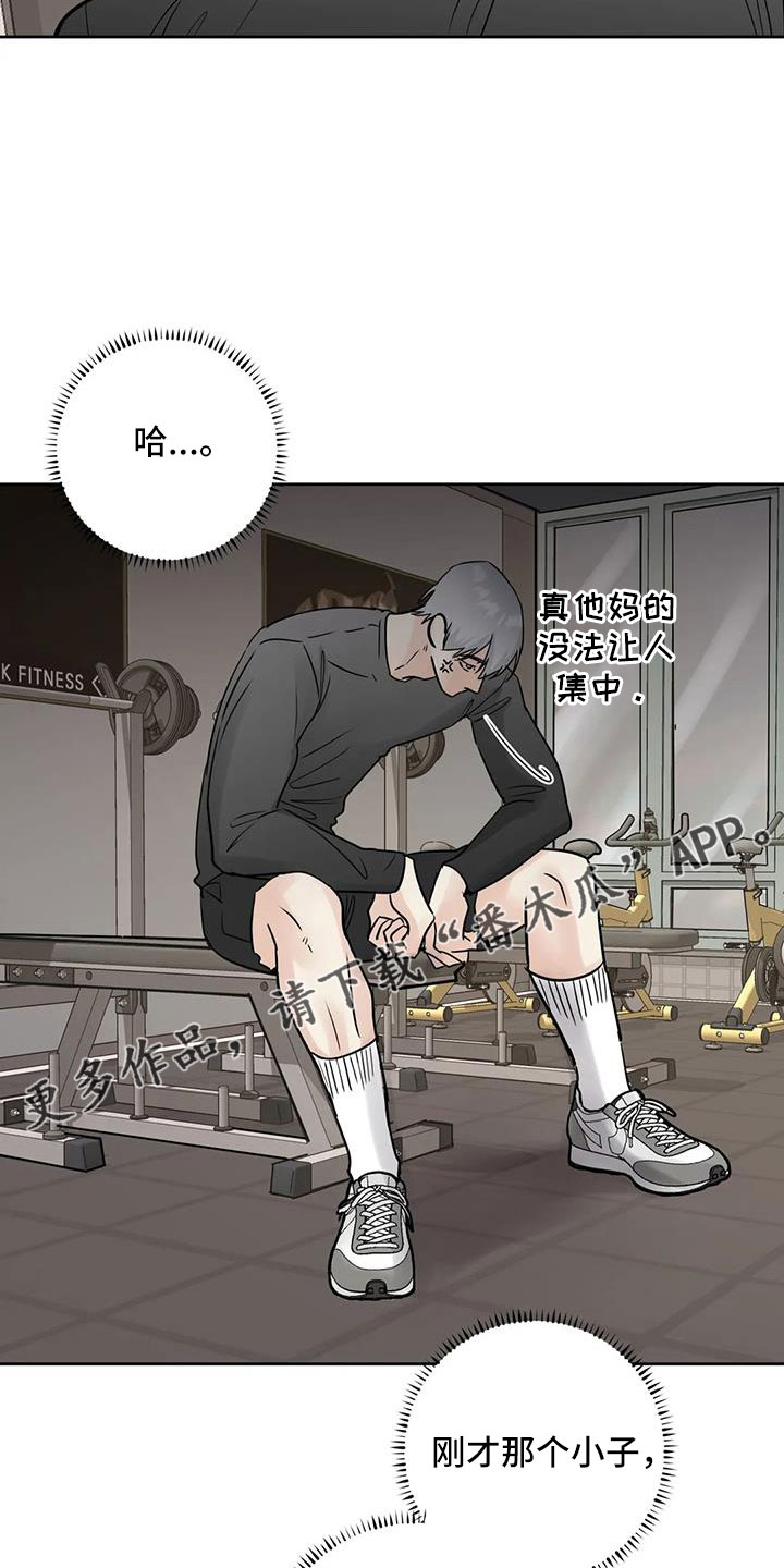 《邻居攻略》漫画最新章节第65章：感觉不好免费下拉式在线观看章节第【2】张图片