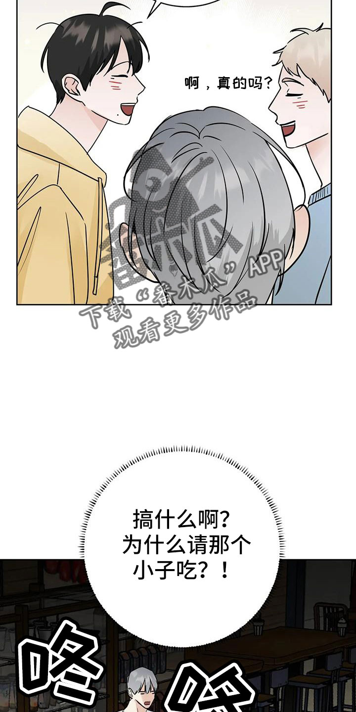 《邻居攻略》漫画最新章节第65章：感觉不好免费下拉式在线观看章节第【13】张图片