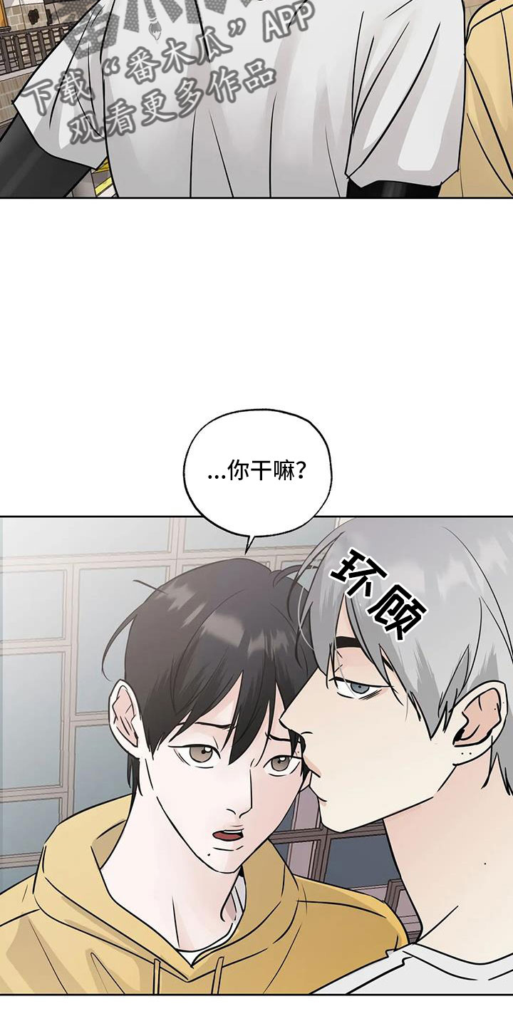 《邻居攻略》漫画最新章节第65章：感觉不好免费下拉式在线观看章节第【9】张图片