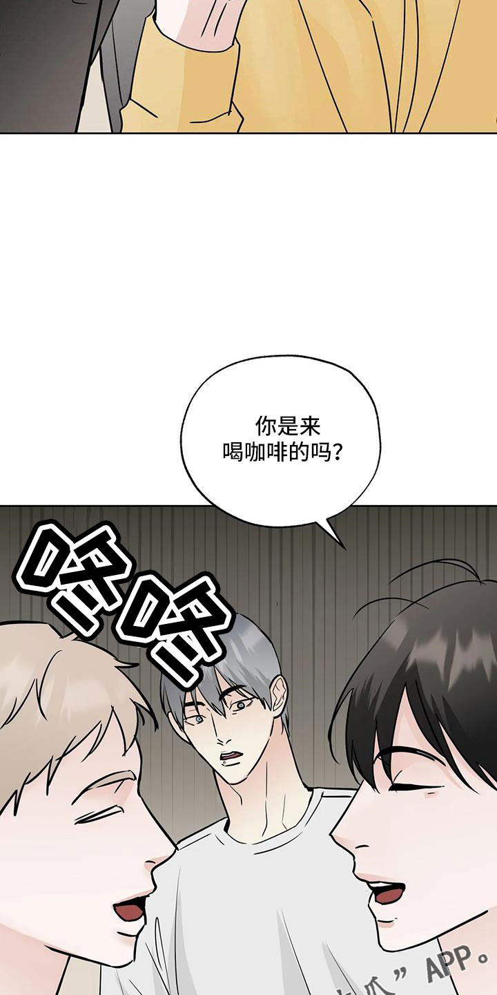 《邻居攻略》漫画最新章节第65章：感觉不好免费下拉式在线观看章节第【17】张图片