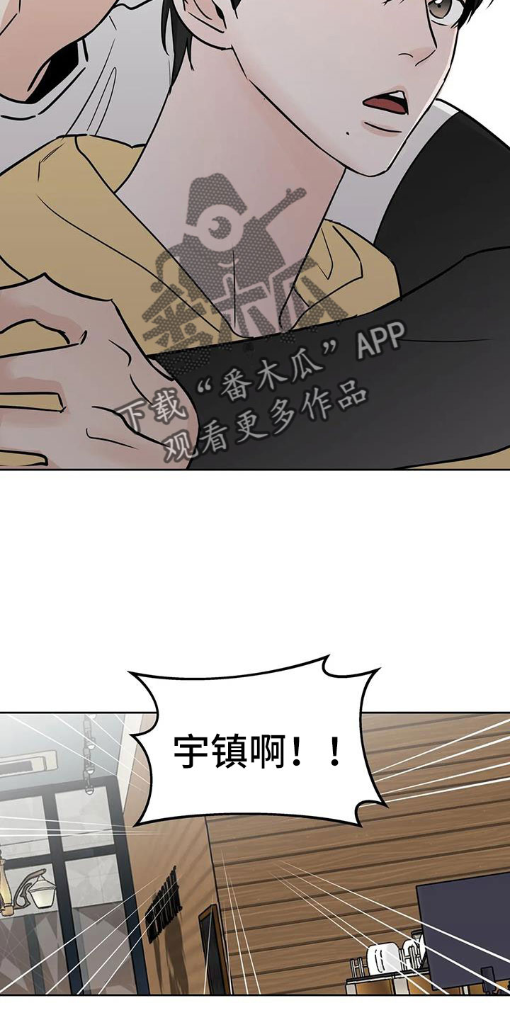 《邻居攻略》漫画最新章节第65章：感觉不好免费下拉式在线观看章节第【24】张图片