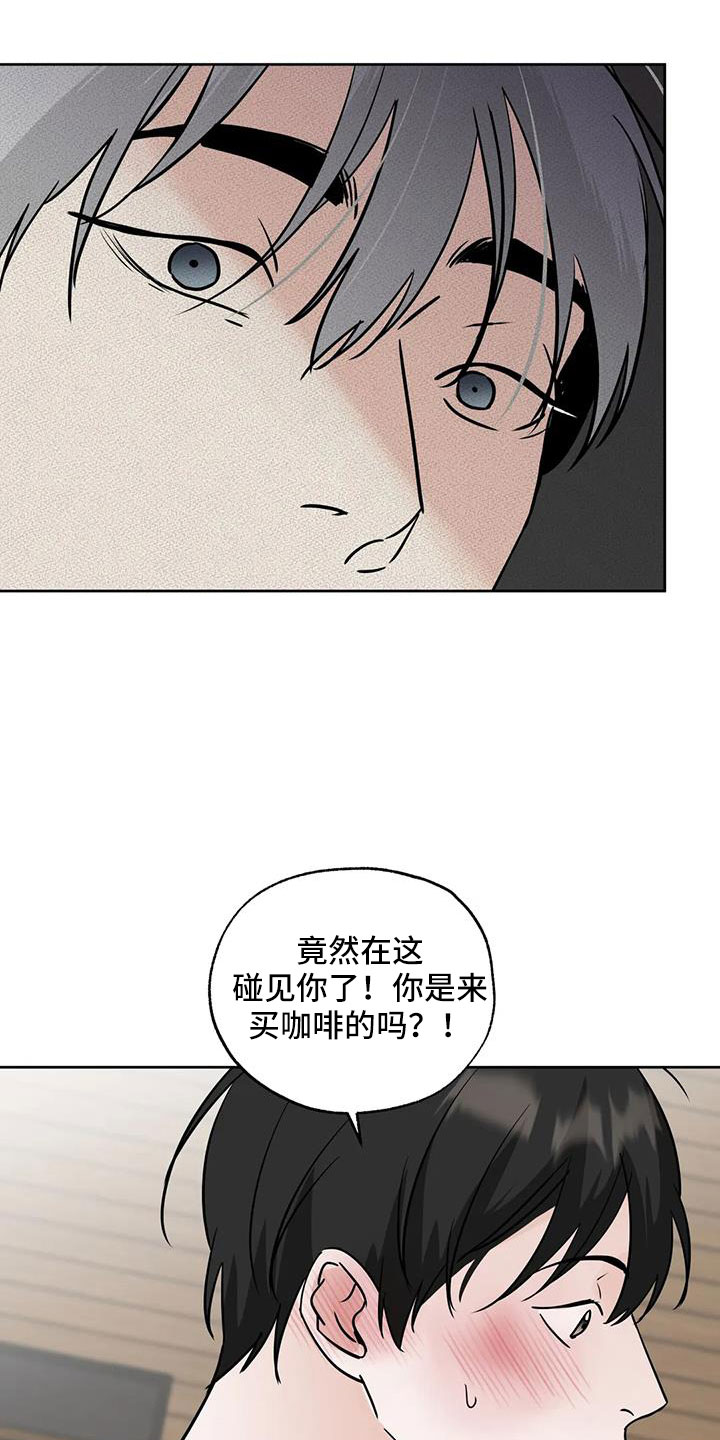 《邻居攻略》漫画最新章节第65章：感觉不好免费下拉式在线观看章节第【22】张图片