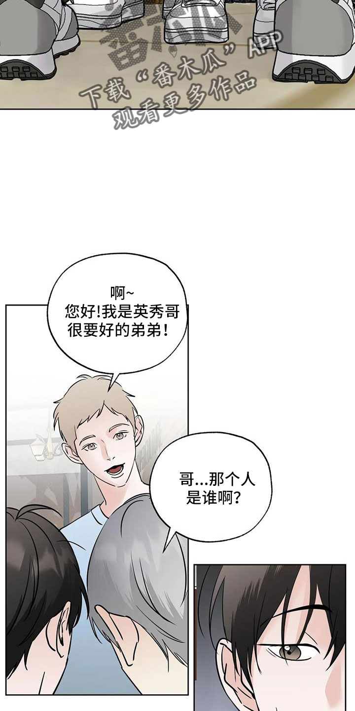 《邻居攻略》漫画最新章节第65章：感觉不好免费下拉式在线观看章节第【19】张图片