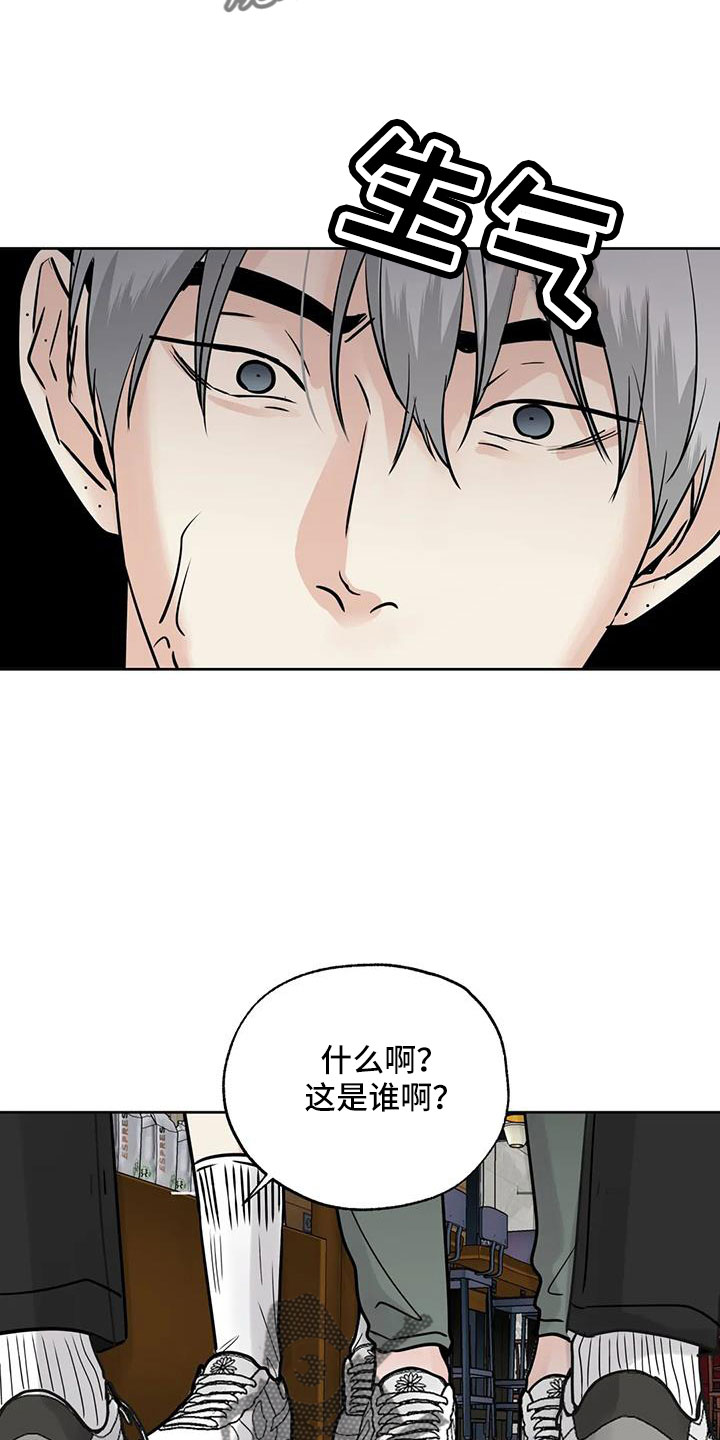 《邻居攻略》漫画最新章节第65章：感觉不好免费下拉式在线观看章节第【20】张图片