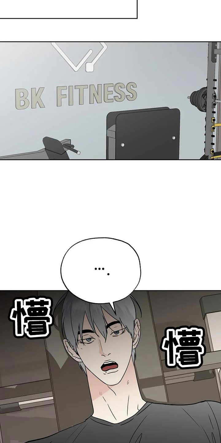 《邻居攻略》漫画最新章节第65章：感觉不好免费下拉式在线观看章节第【3】张图片