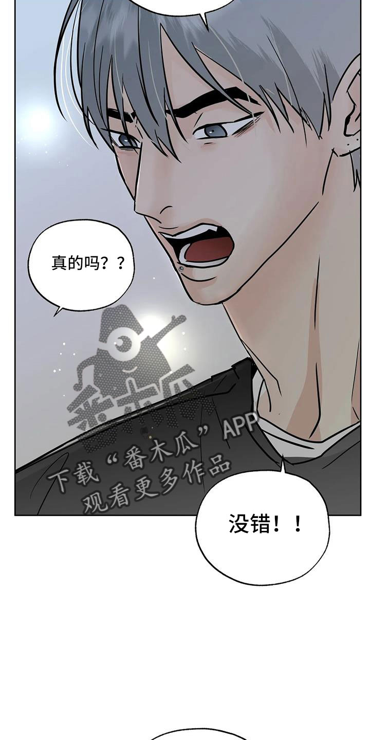 《邻居攻略》漫画最新章节第66章：华夫饼免费下拉式在线观看章节第【21】张图片