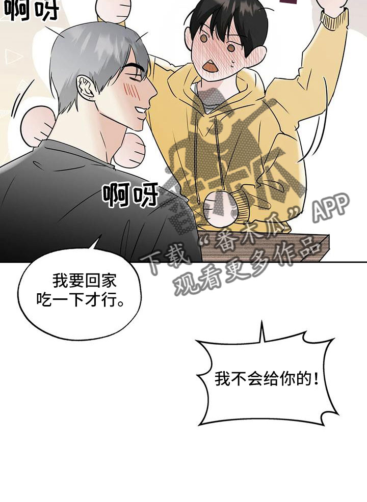 《邻居攻略》漫画最新章节第66章：华夫饼免费下拉式在线观看章节第【6】张图片