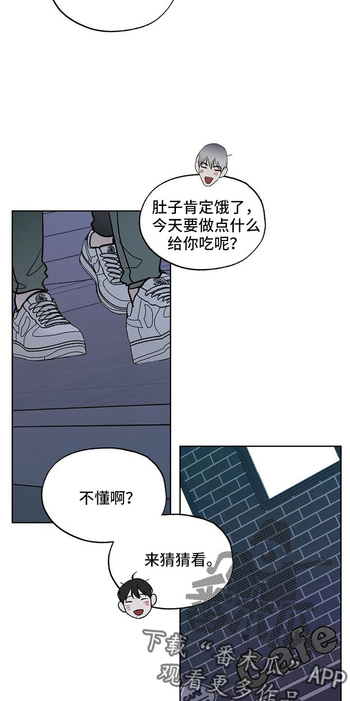 《邻居攻略》漫画最新章节第66章：华夫饼免费下拉式在线观看章节第【26】张图片