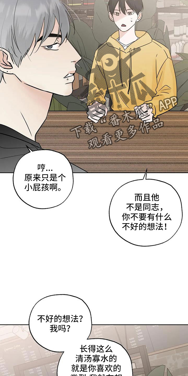 《邻居攻略》漫画最新章节第66章：华夫饼免费下拉式在线观看章节第【14】张图片