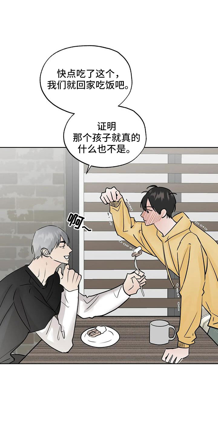 《邻居攻略》漫画最新章节第66章：华夫饼免费下拉式在线观看章节第【5】张图片