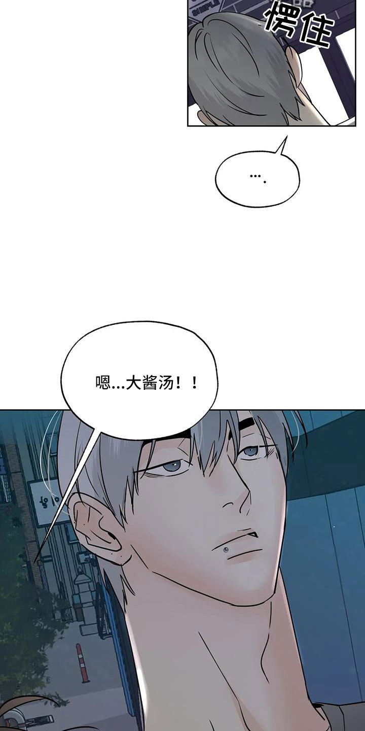 《邻居攻略》漫画最新章节第66章：华夫饼免费下拉式在线观看章节第【25】张图片