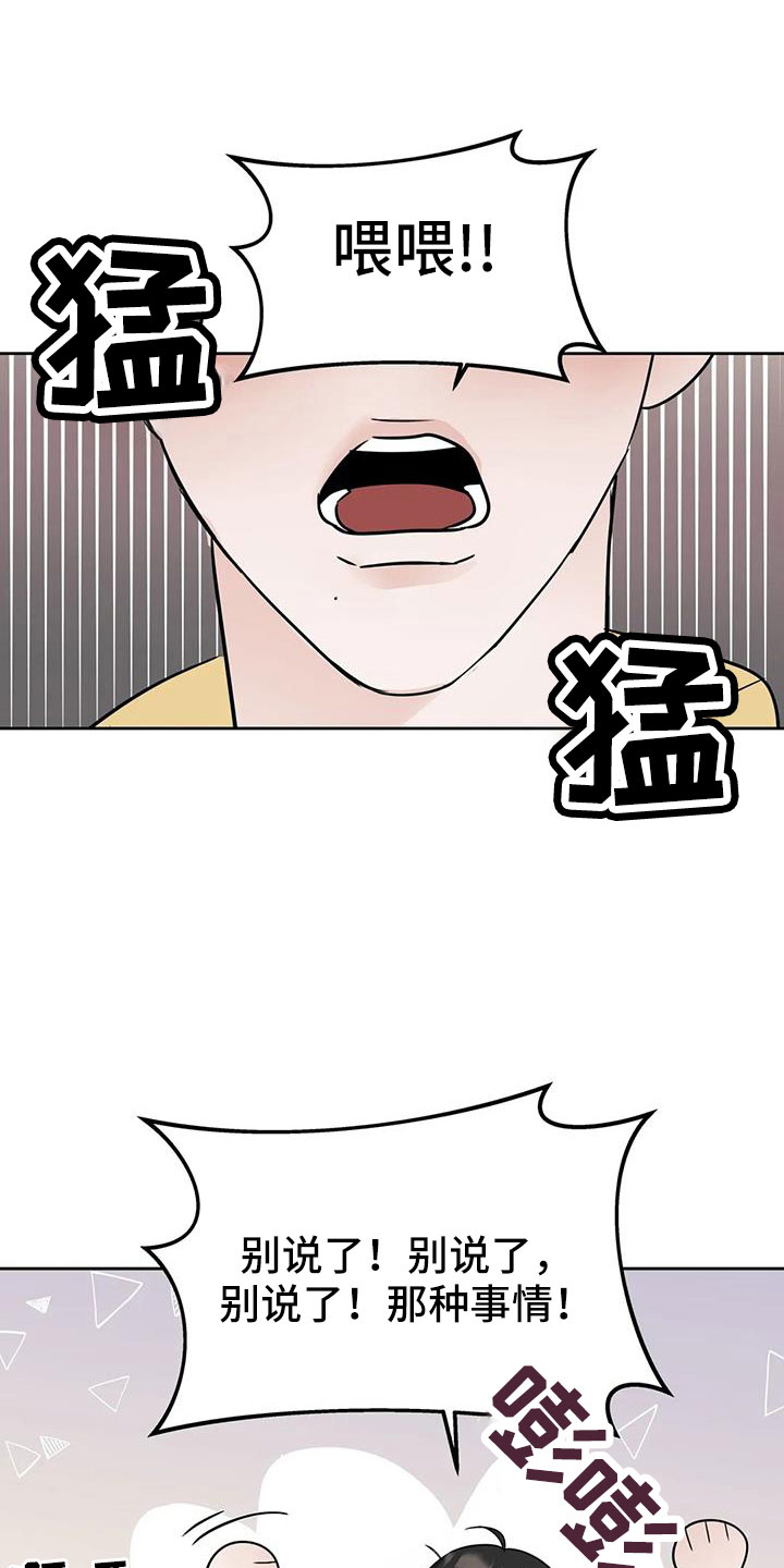 《邻居攻略》漫画最新章节第66章：华夫饼免费下拉式在线观看章节第【7】张图片