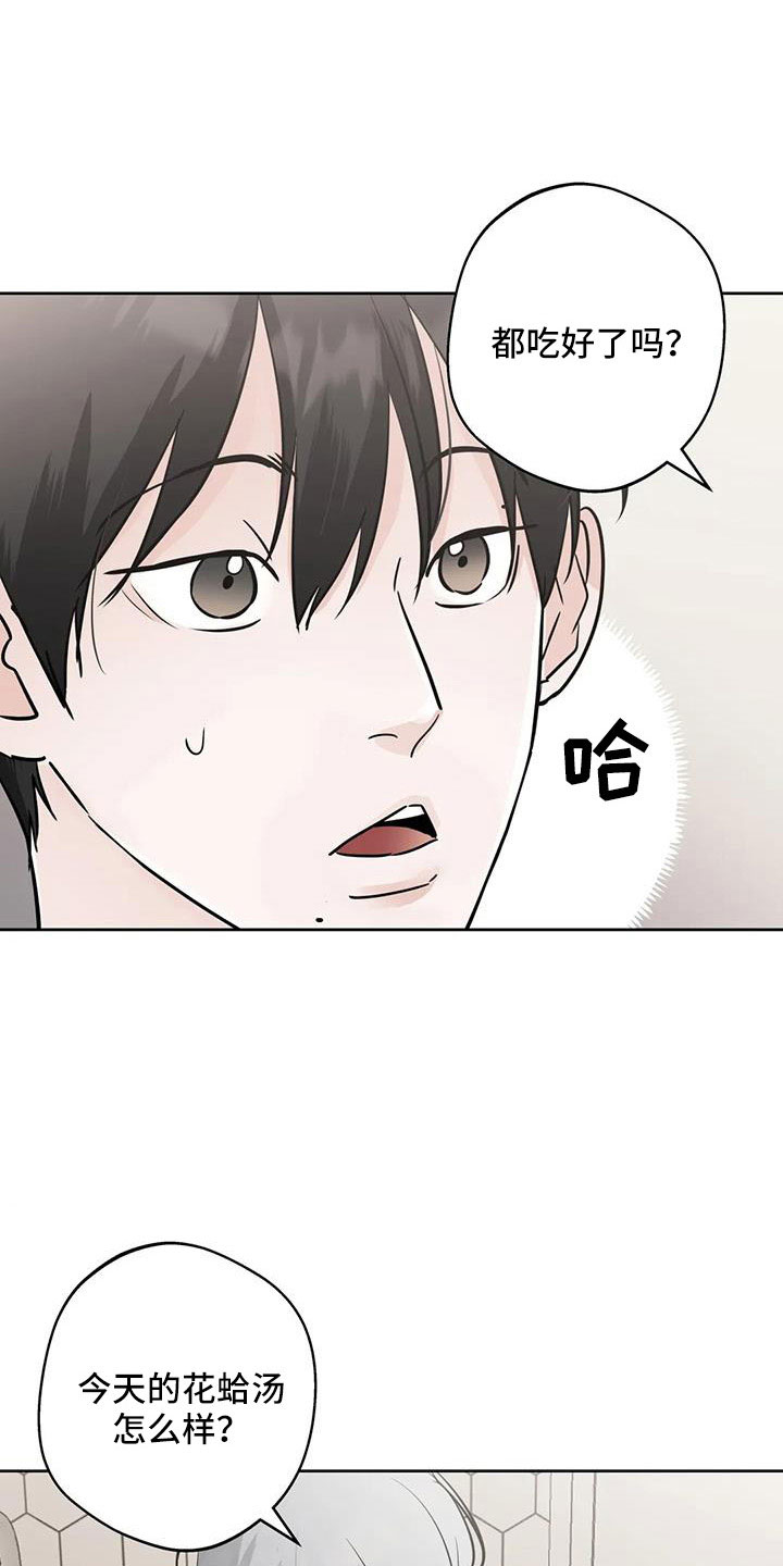 《邻居攻略》漫画最新章节第67章：不是母胎单身免费下拉式在线观看章节第【18】张图片