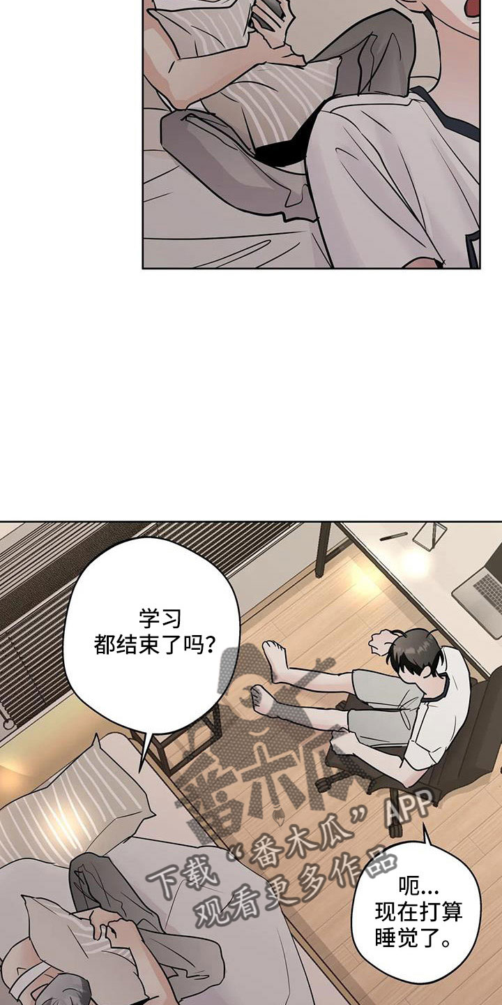 《邻居攻略》漫画最新章节第68章：好安心免费下拉式在线观看章节第【15】张图片