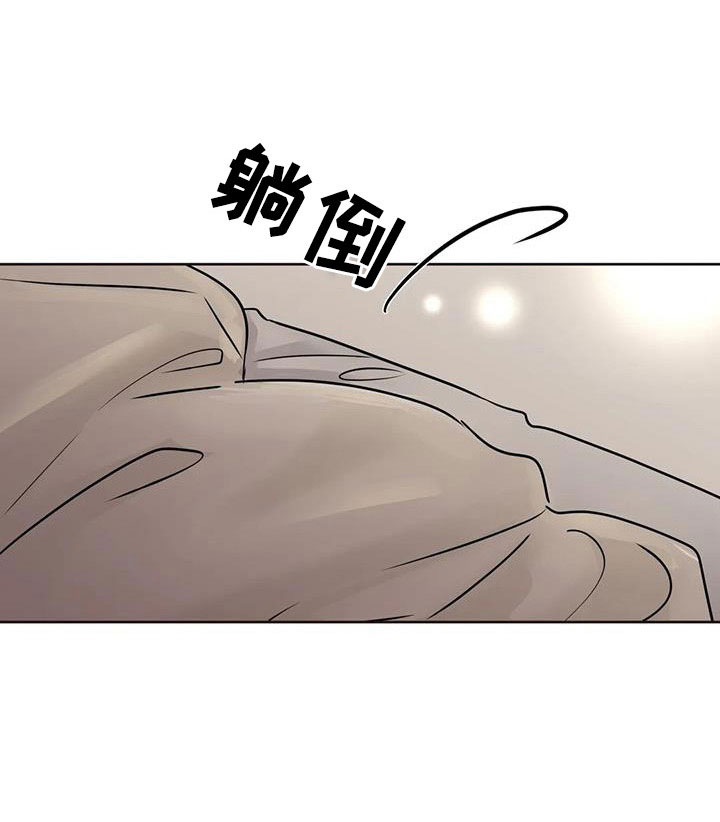 《邻居攻略》漫画最新章节第68章：好安心免费下拉式在线观看章节第【11】张图片