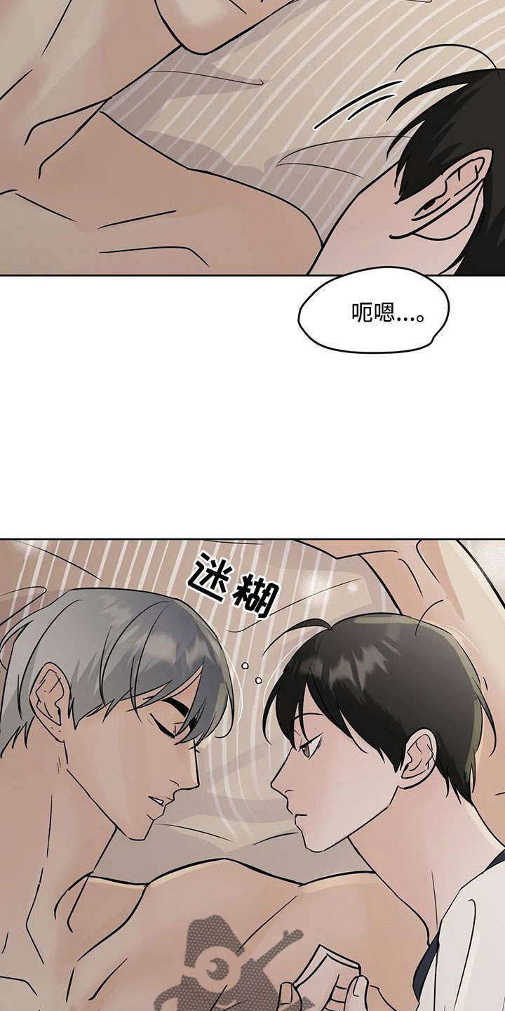 《邻居攻略》漫画最新章节第68章：好安心免费下拉式在线观看章节第【3】张图片