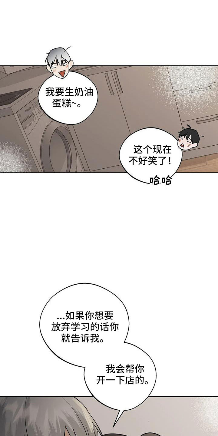 《邻居攻略》漫画最新章节第68章：好安心免费下拉式在线观看章节第【8】张图片