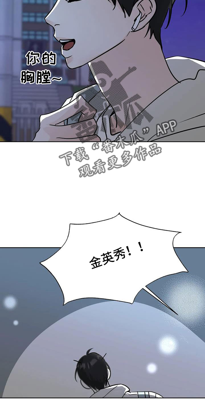 《邻居攻略》漫画最新章节第69章：重大一击免费下拉式在线观看章节第【9】张图片