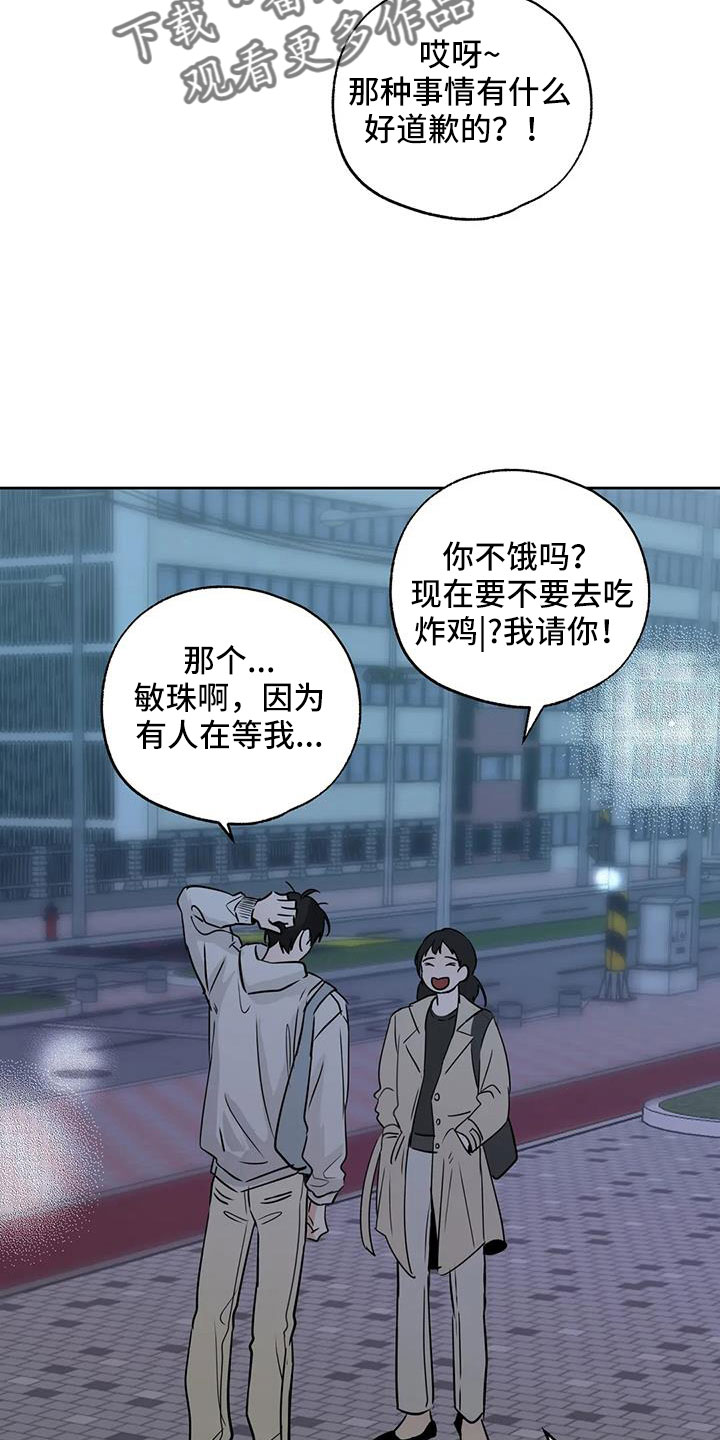 《邻居攻略》漫画最新章节第69章：重大一击免费下拉式在线观看章节第【3】张图片