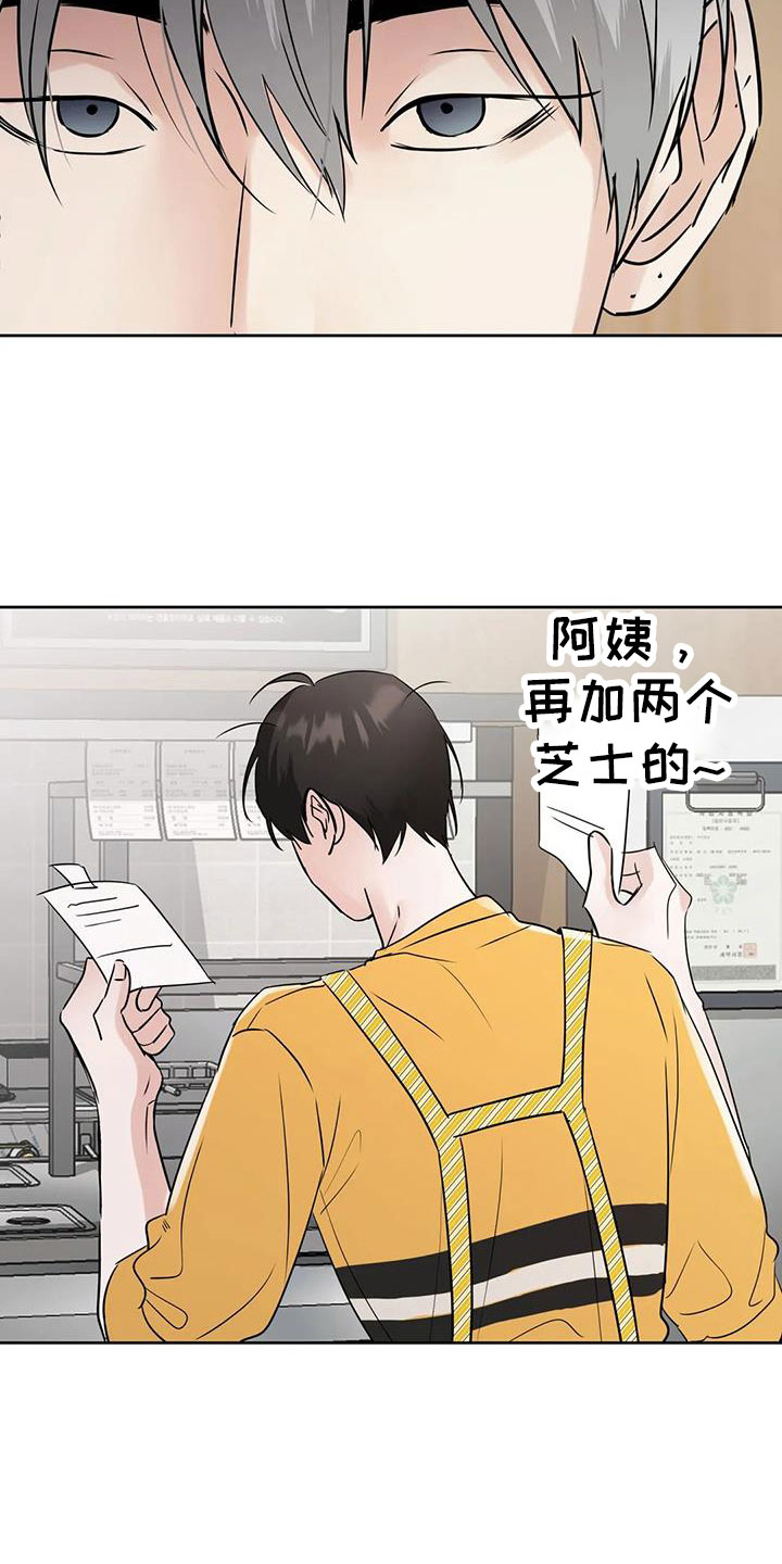 《邻居攻略》漫画最新章节第71章：吃完快走免费下拉式在线观看章节第【20】张图片