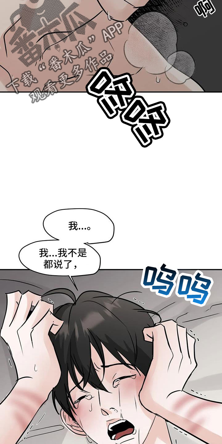 《邻居攻略》漫画最新章节第73章：你这个坏家伙免费下拉式在线观看章节第【18】张图片