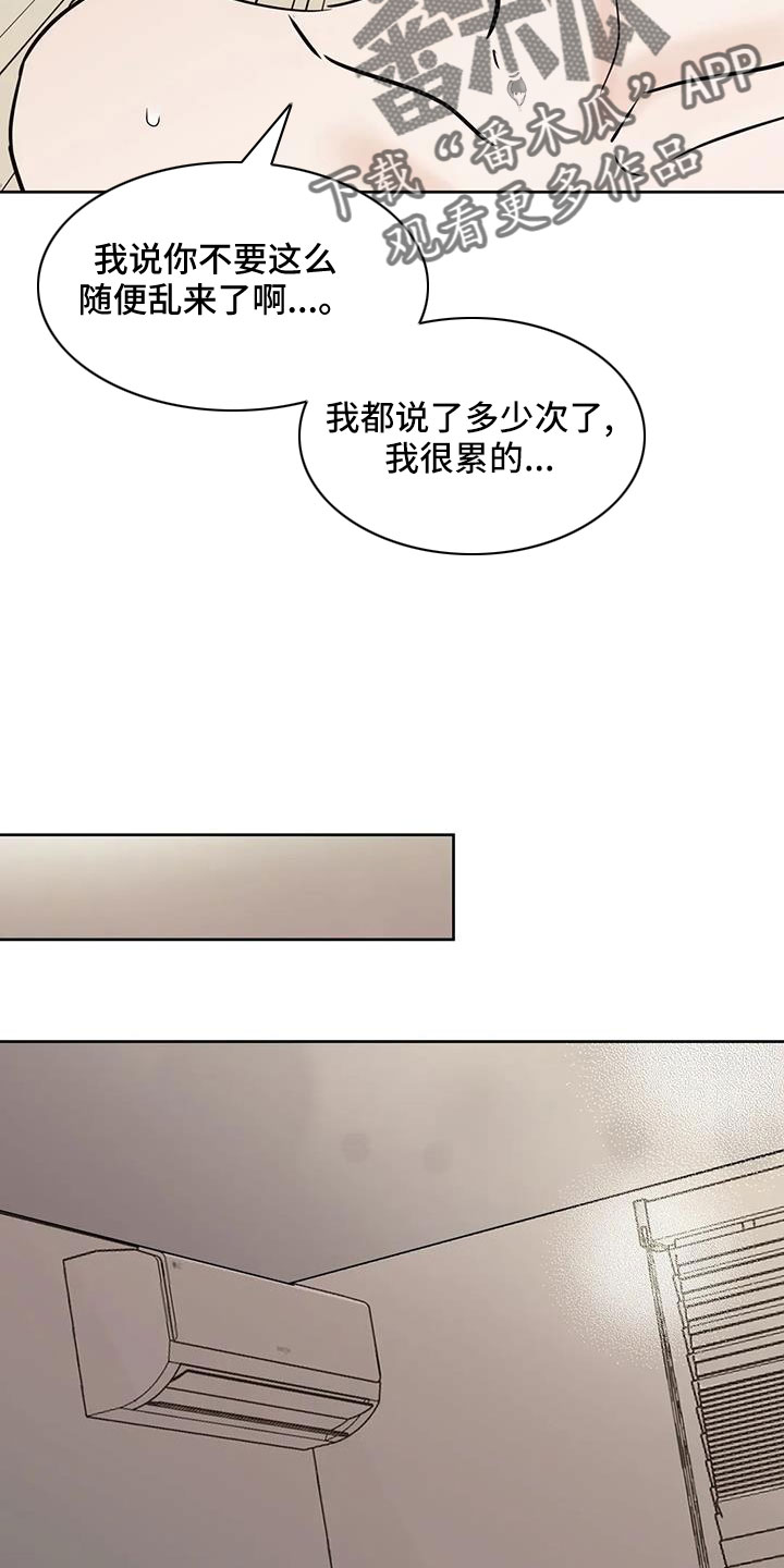 《邻居攻略》漫画最新章节第73章：你这个坏家伙免费下拉式在线观看章节第【7】张图片