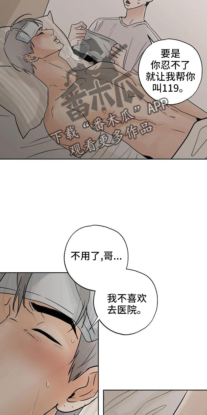 《邻居攻略》漫画最新章节第75章：不正常了免费下拉式在线观看章节第【18】张图片