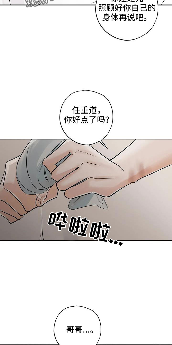 《邻居攻略》漫画最新章节第75章：不正常了免费下拉式在线观看章节第【20】张图片