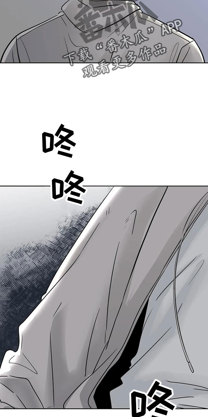 《邻居攻略》漫画最新章节第76章：对我负责免费下拉式在线观看章节第【24】张图片