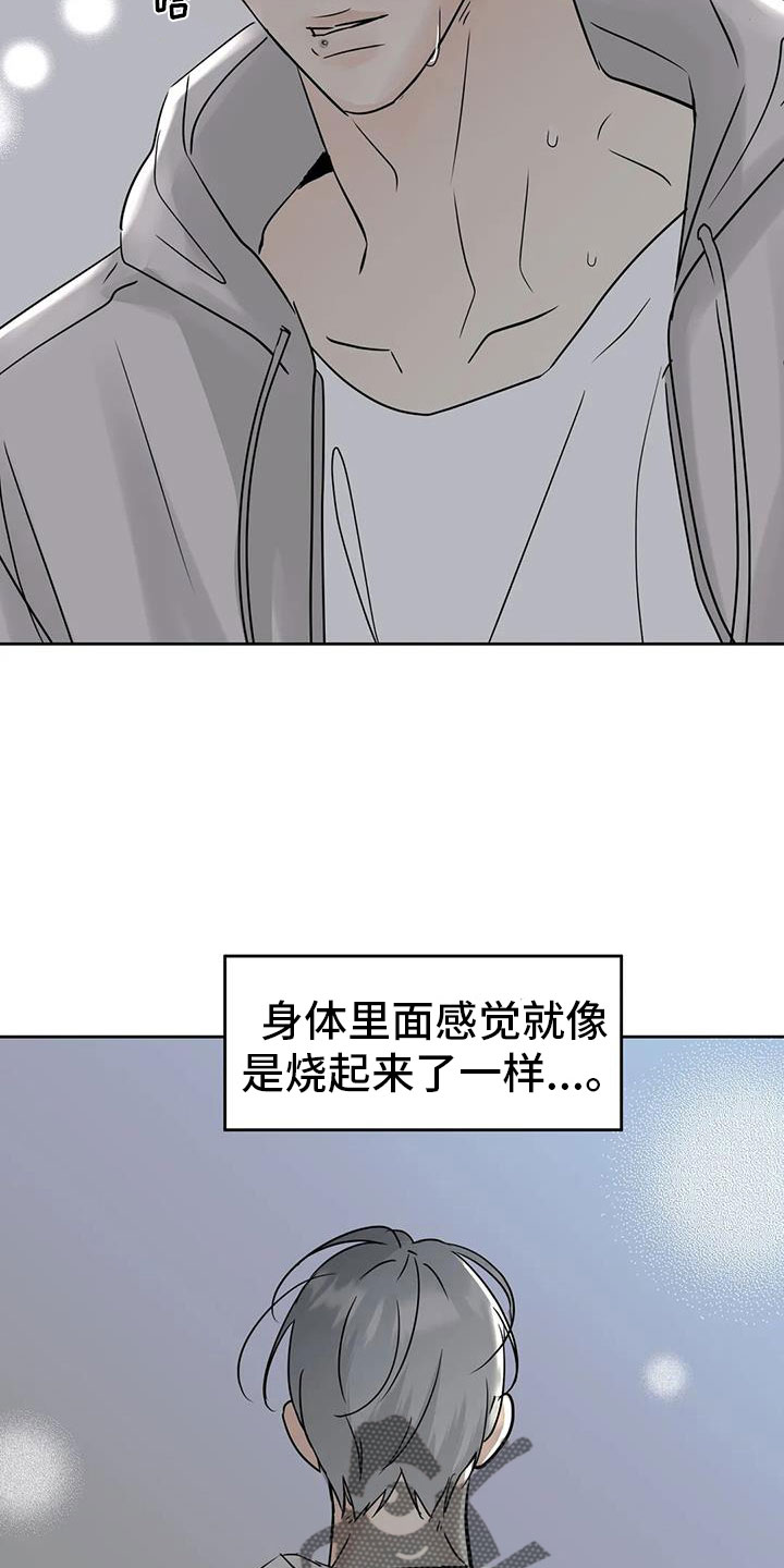 《邻居攻略》漫画最新章节第76章：对我负责免费下拉式在线观看章节第【25】张图片