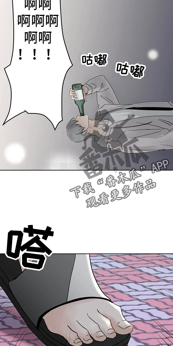 《邻居攻略》漫画最新章节第76章：对我负责免费下拉式在线观看章节第【16】张图片