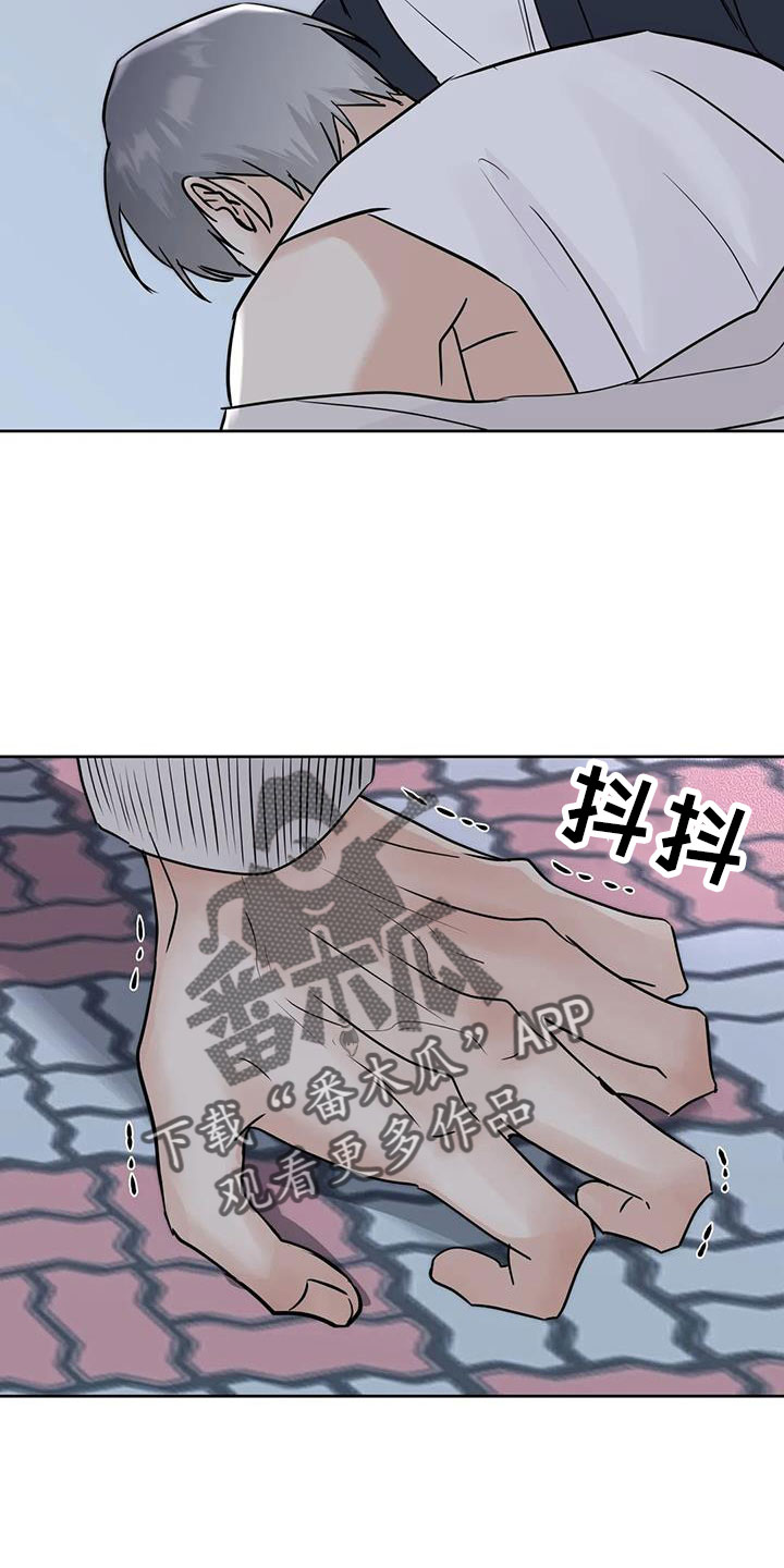 《邻居攻略》漫画最新章节第76章：对我负责免费下拉式在线观看章节第【7】张图片