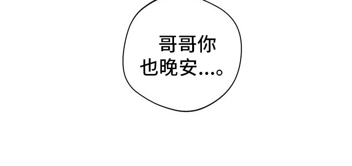 《邻居攻略》漫画最新章节第77章：我会等你免费下拉式在线观看章节第【1】张图片