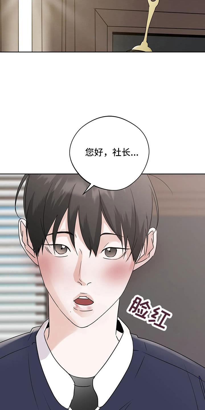 《邻居攻略》漫画最新章节第78章：为什么要失望免费下拉式在线观看章节第【20】张图片