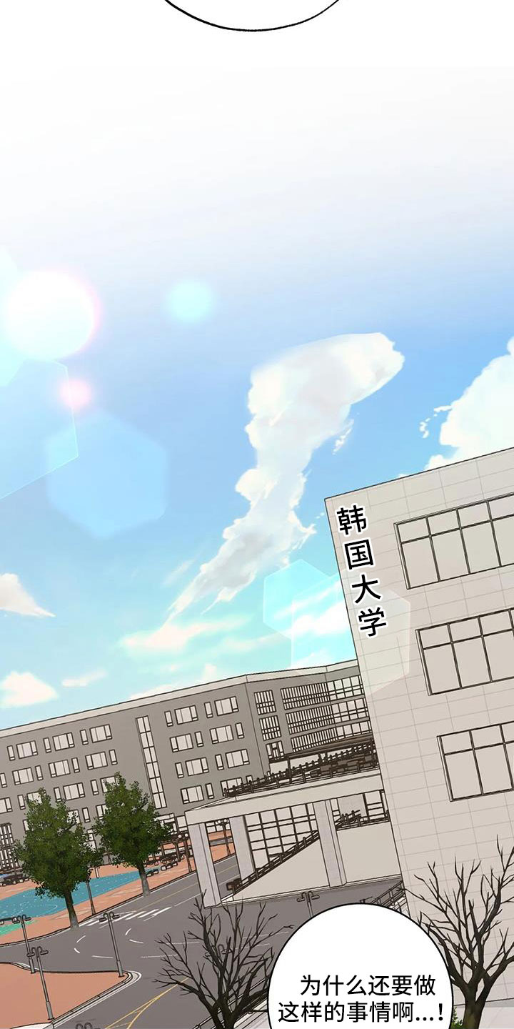 《邻居攻略》漫画最新章节第79章：看不进去免费下拉式在线观看章节第【20】张图片