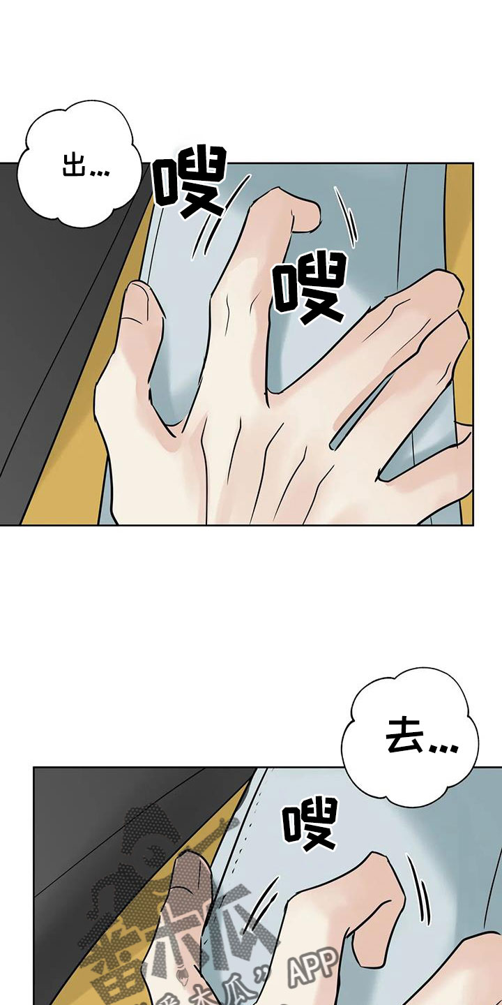 《邻居攻略》漫画最新章节第80章：你这个骗子免费下拉式在线观看章节第【22】张图片