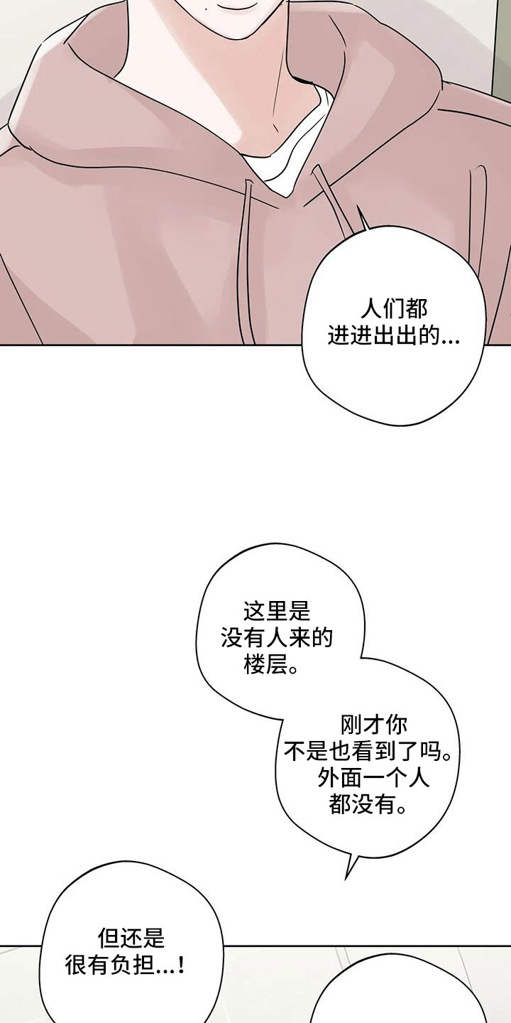 《邻居攻略》漫画最新章节第80章：你这个骗子免费下拉式在线观看章节第【2】张图片