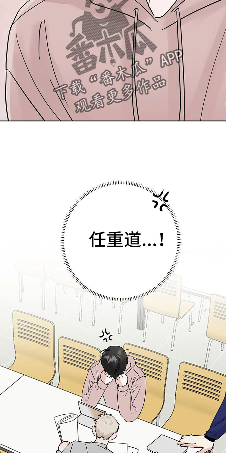 《邻居攻略》漫画最新章节第80章：你这个骗子免费下拉式在线观看章节第【16】张图片