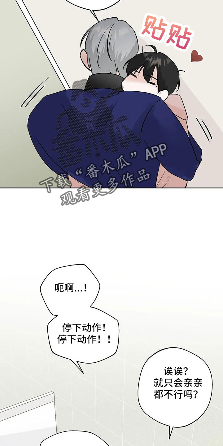 《邻居攻略》漫画最新章节第80章：你这个骗子免费下拉式在线观看章节第【5】张图片