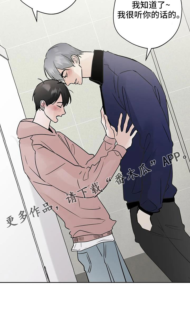 《邻居攻略》漫画最新章节第80章：你这个骗子免费下拉式在线观看章节第【1】张图片