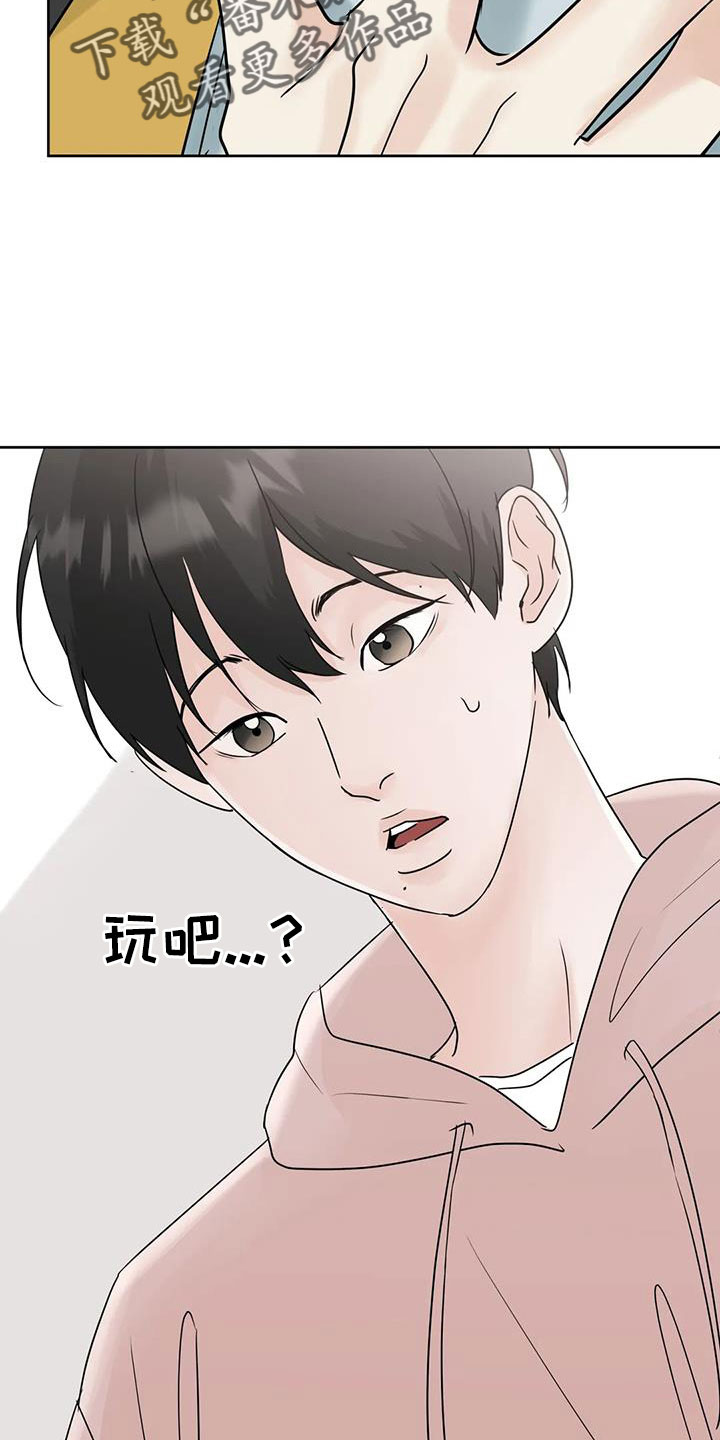 《邻居攻略》漫画最新章节第80章：你这个骗子免费下拉式在线观看章节第【21】张图片