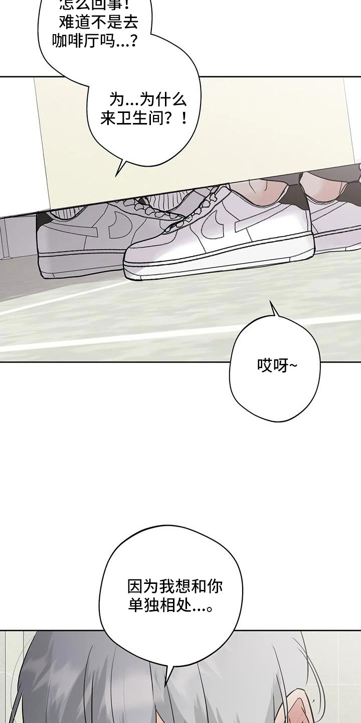 《邻居攻略》漫画最新章节第80章：你这个骗子免费下拉式在线观看章节第【8】张图片