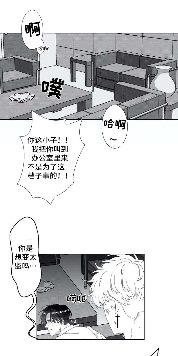 《导演你在哪》漫画最新章节第1章：忠诚的狗免费下拉式在线观看章节第【6】张图片