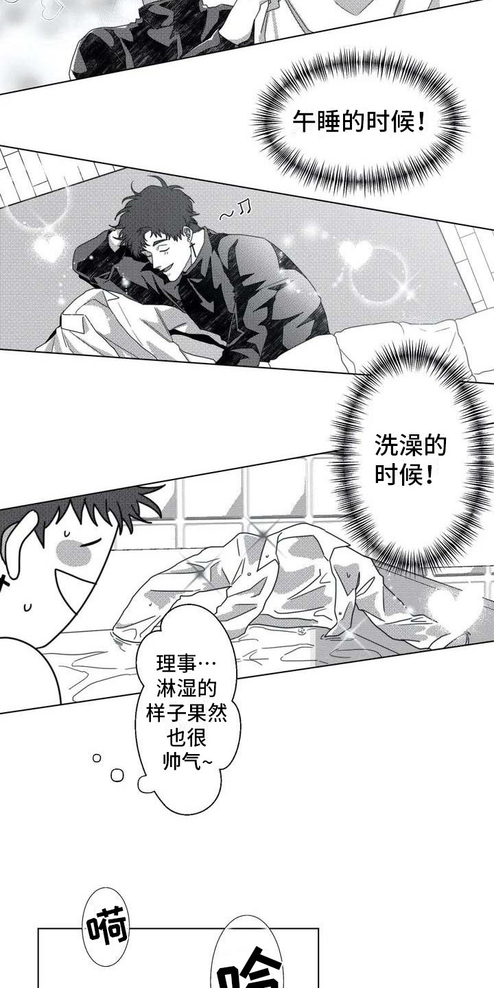 《导演你在哪》漫画最新章节第2章：隐秘集团免费下拉式在线观看章节第【4】张图片