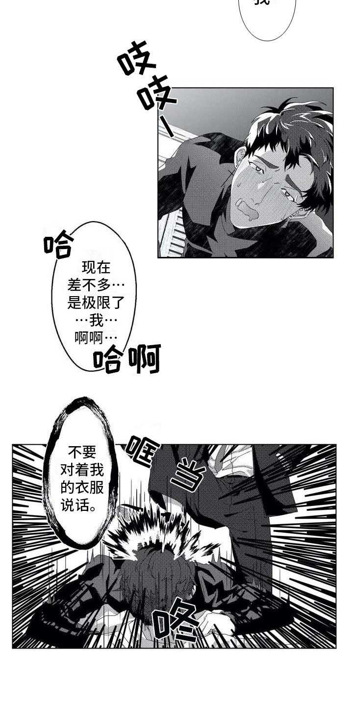 《导演你在哪》漫画最新章节第2章：隐秘集团免费下拉式在线观看章节第【2】张图片